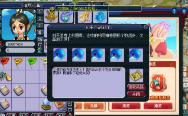 梦幻西游：8.31维护公告解读，藏宝阁改价坑人成为历史