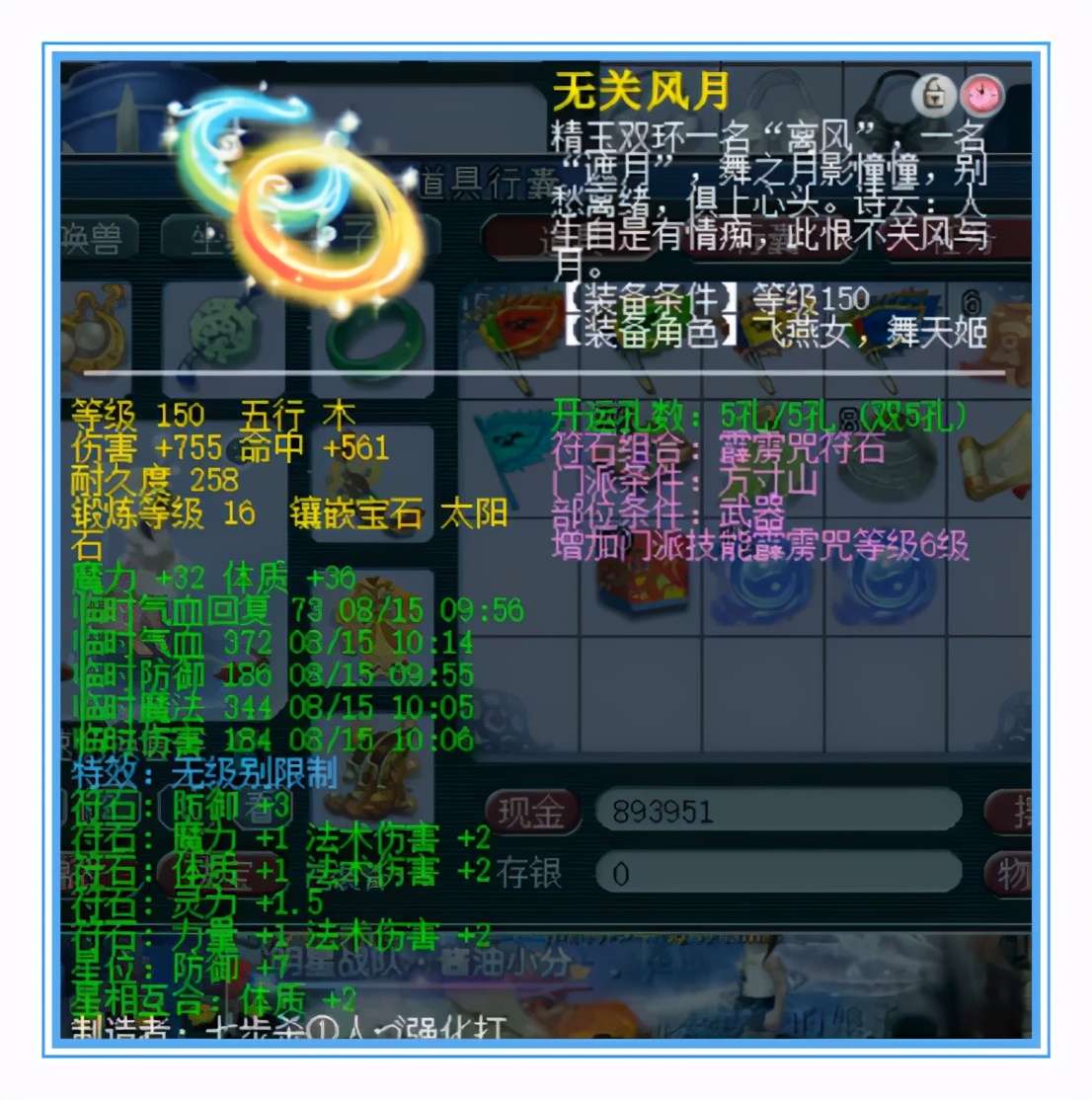 梦幻西游：见过精锐第一法系武器吗？极限伤害配超高双加