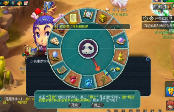 梦幻西游：完成地煞星星座任务，这一波转盘奖励让玩家十分郁闷