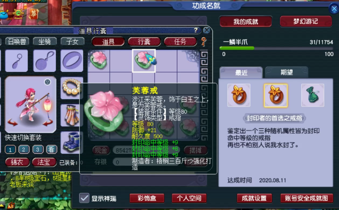 梦幻西游：11技能全红善恶作死改书！6技能“须弥”泡泡心痛回炉