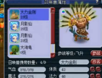 梦幻西游：玩家4组炼妖回炉，两只多技能力劈月影仙到手