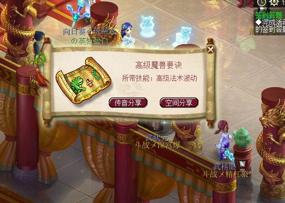 梦幻西游：百亿经验没白刷，高级隐身之后登上快乐星球