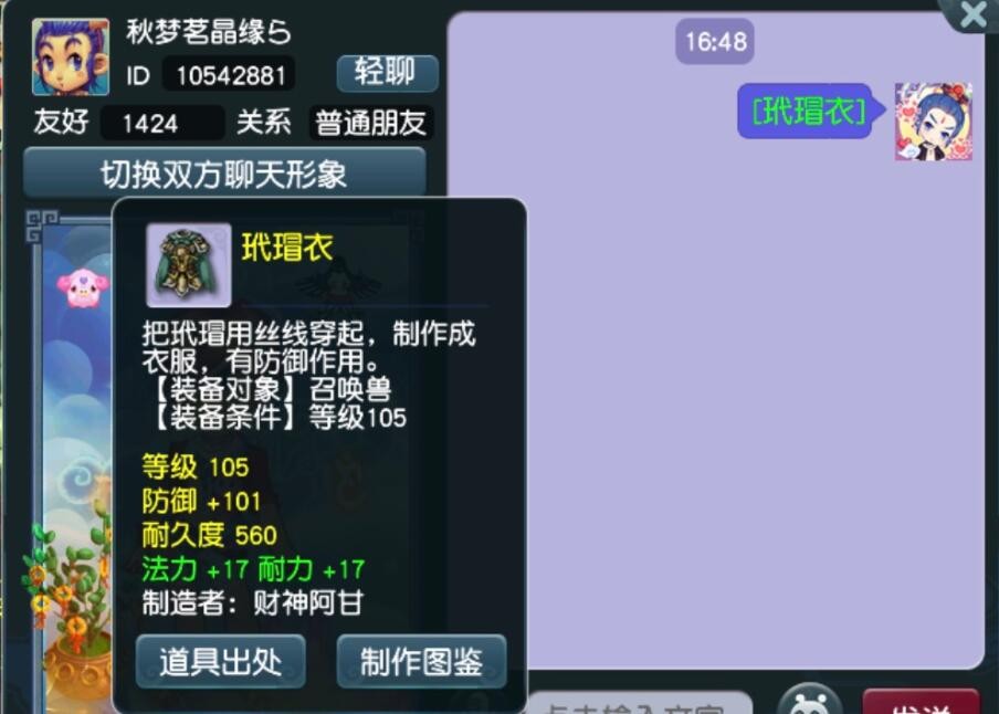 梦幻西游：这都能行，七夕羽毛碰到妖怪给高宝图，挖出来了高夜