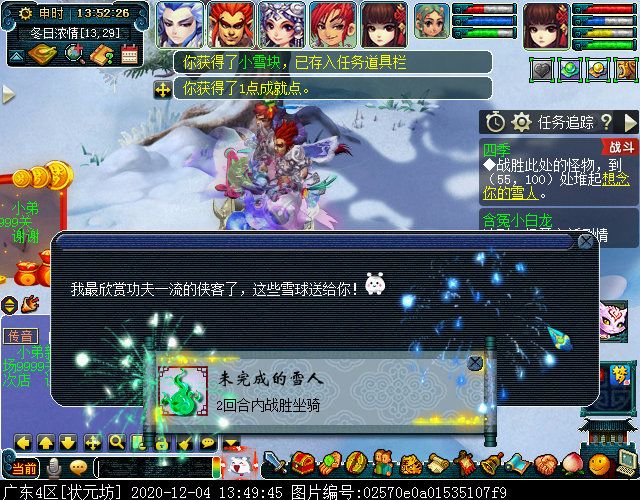 老玩家回归福利本“四季”：重回梦幻，体验经典玩法