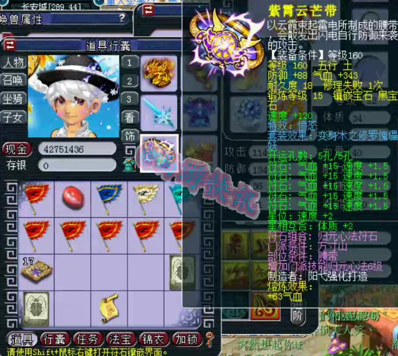 梦幻西游：汴梁城一线天元方寸展示，拥有多只出其不意全红须弥