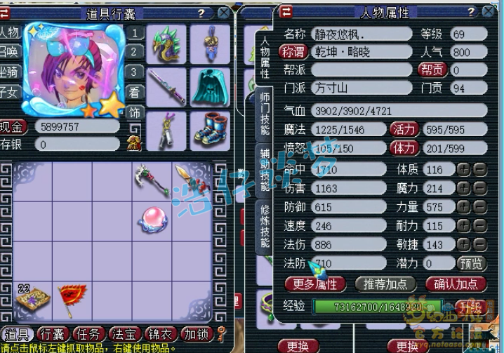 梦幻西游：69简易大佬，宝宝无数玩家羡慕，堪称“养鳖大户”