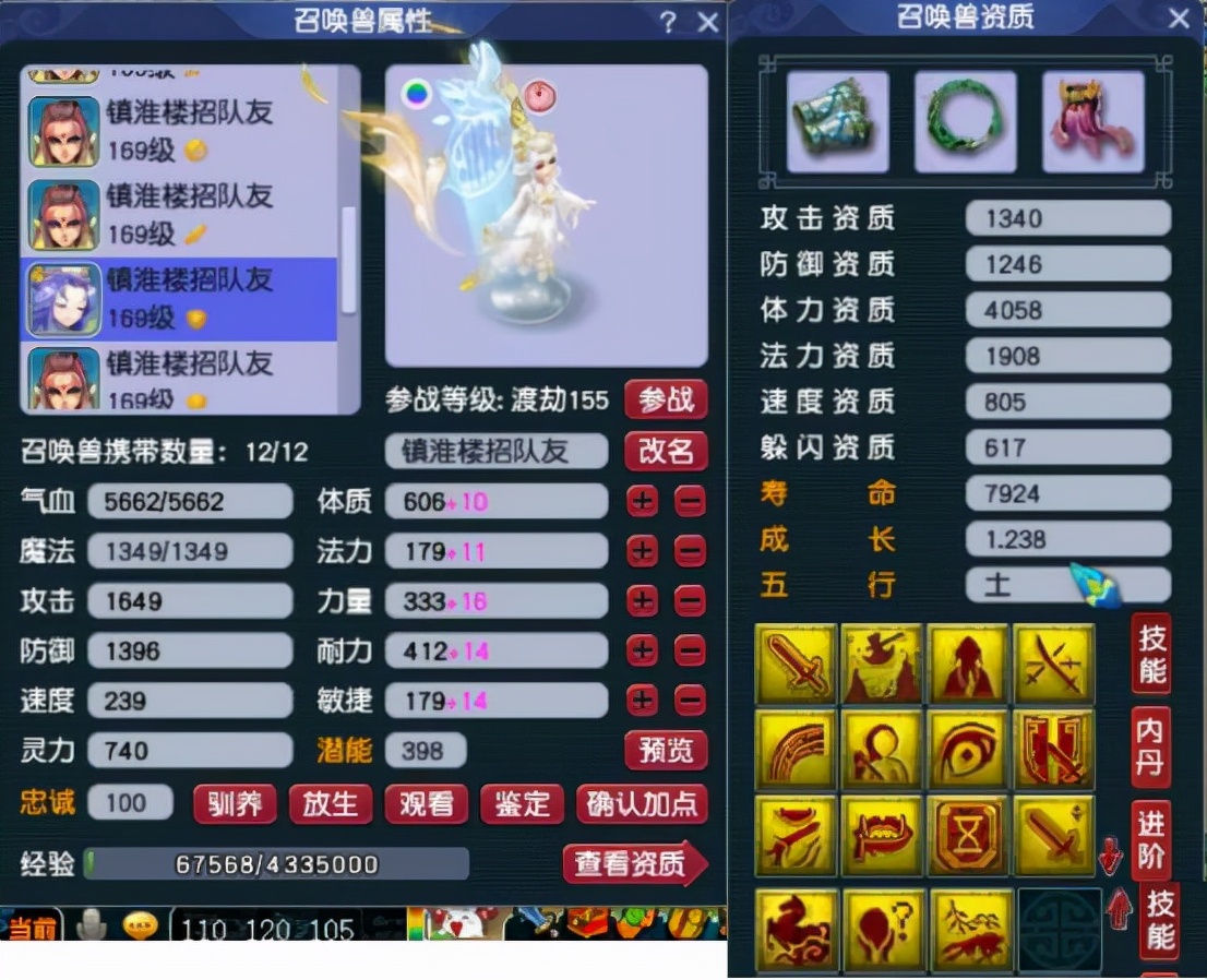 梦幻西游：看看有钱人是怎么玩梦幻的，晶清武器只能用来交任务