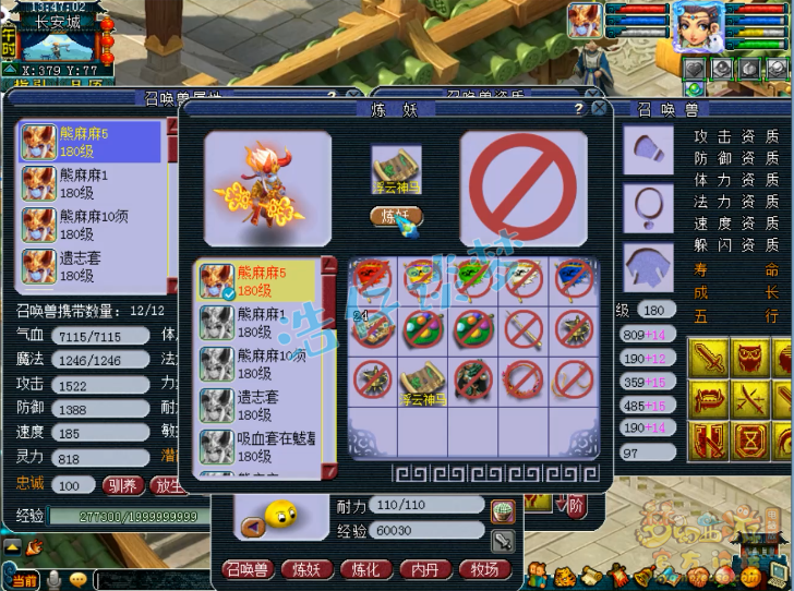 梦幻西游：5000成本的一组超高端炼妖，成就一弹，血赚5万