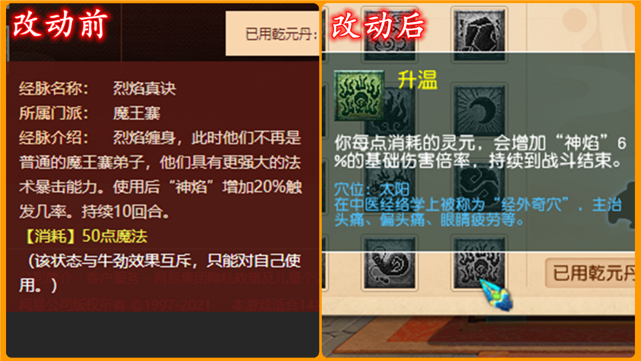 梦幻西游：魔族门派调整，任务盘丝获特殊照顾，女魃墓竟被增强了