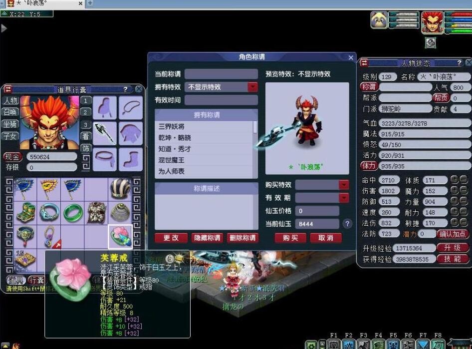 梦幻西游：159神木林的顶级武器，比非专用极限多了11点法术伤害