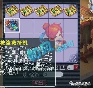 梦幻西游：玩家被“假梧桐”盗号，找回后发现自己赚了5000元