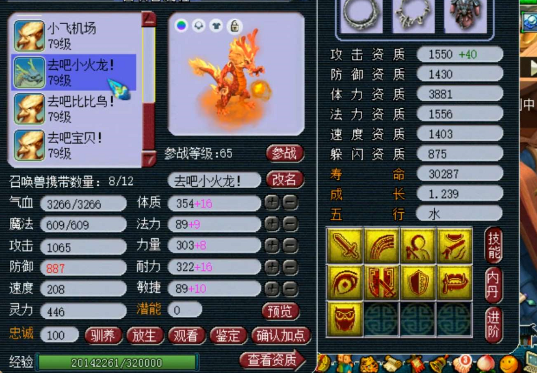 梦幻西游：没有点香，玩家偶遇两只变异黑熊精，逆袭有些偶然