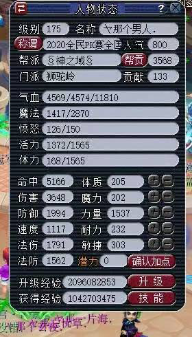 梦幻西游：明秀园****高调练兵，狮驼岭或重回武神坛