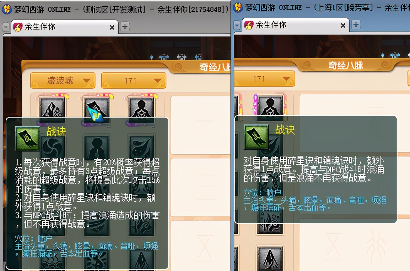 梦幻西游：门派大改凌波城新增超级战意要起飞，新增特技疾风荡魄