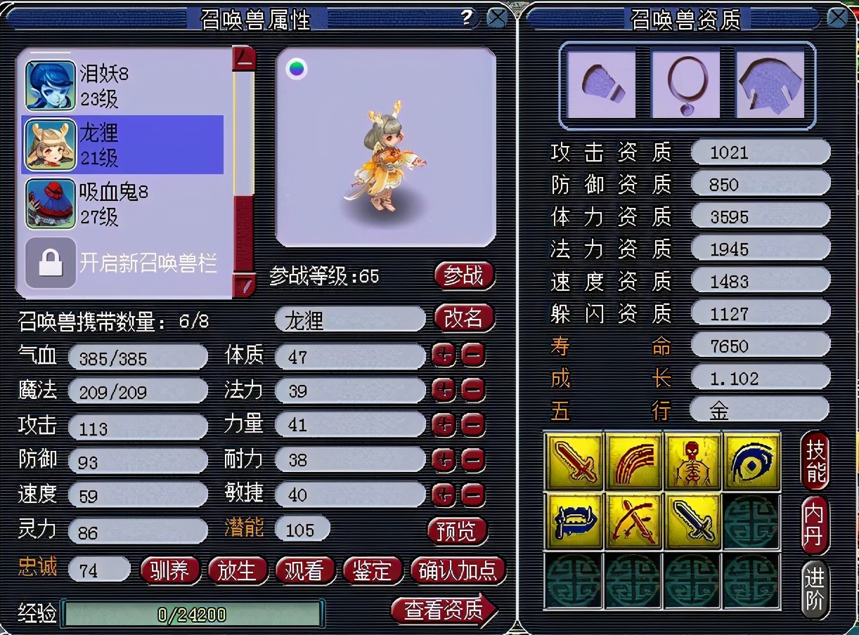 梦幻西游：超级战意状态的物爆凌波城真恐怖，任务日常伤害两万九