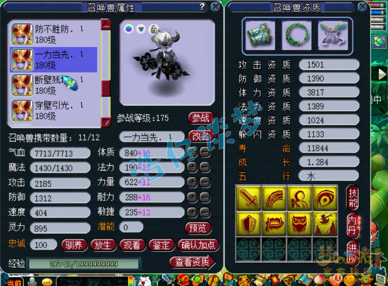 梦幻西游：175服战狮驼岭，16+10超强硬件，造价轻松破100万