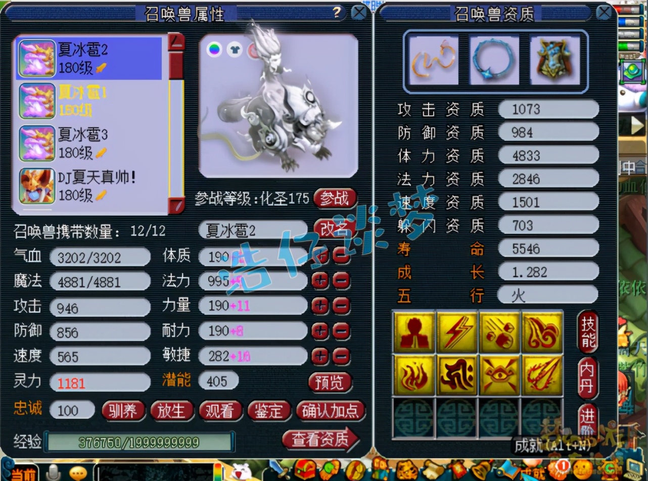 梦幻西游：普陀山服战大唐，竟给18J野生童子打力劈神马？豪横