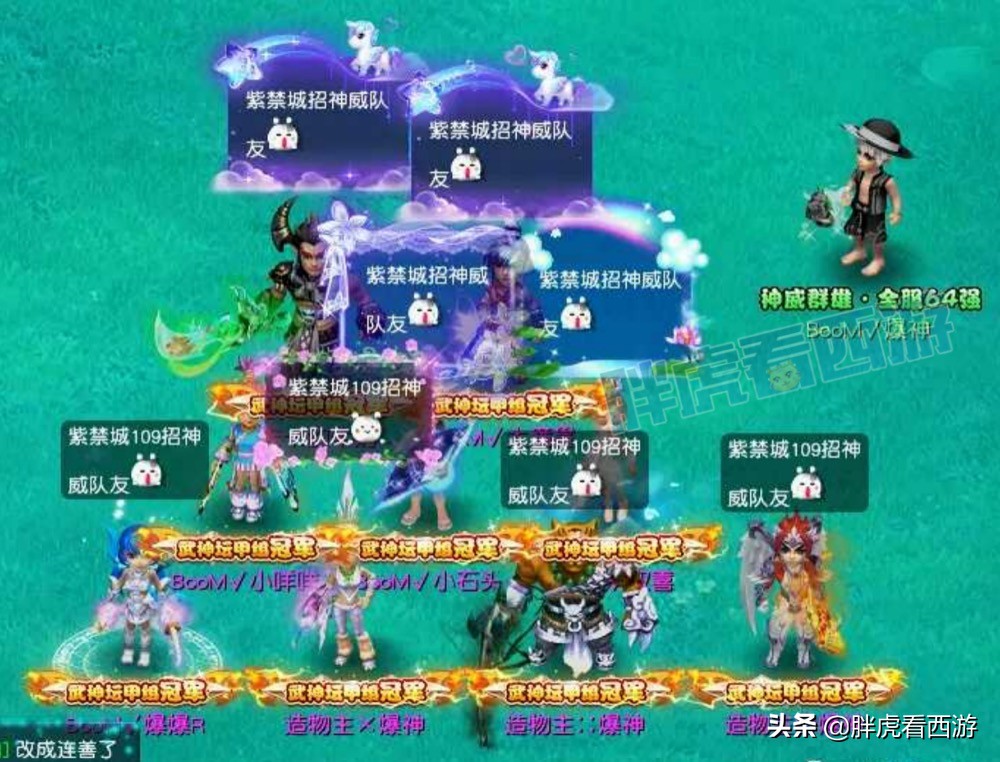 梦幻西游：紫禁城冠军支持率超过珍宝阁，方寸号改名卡卡