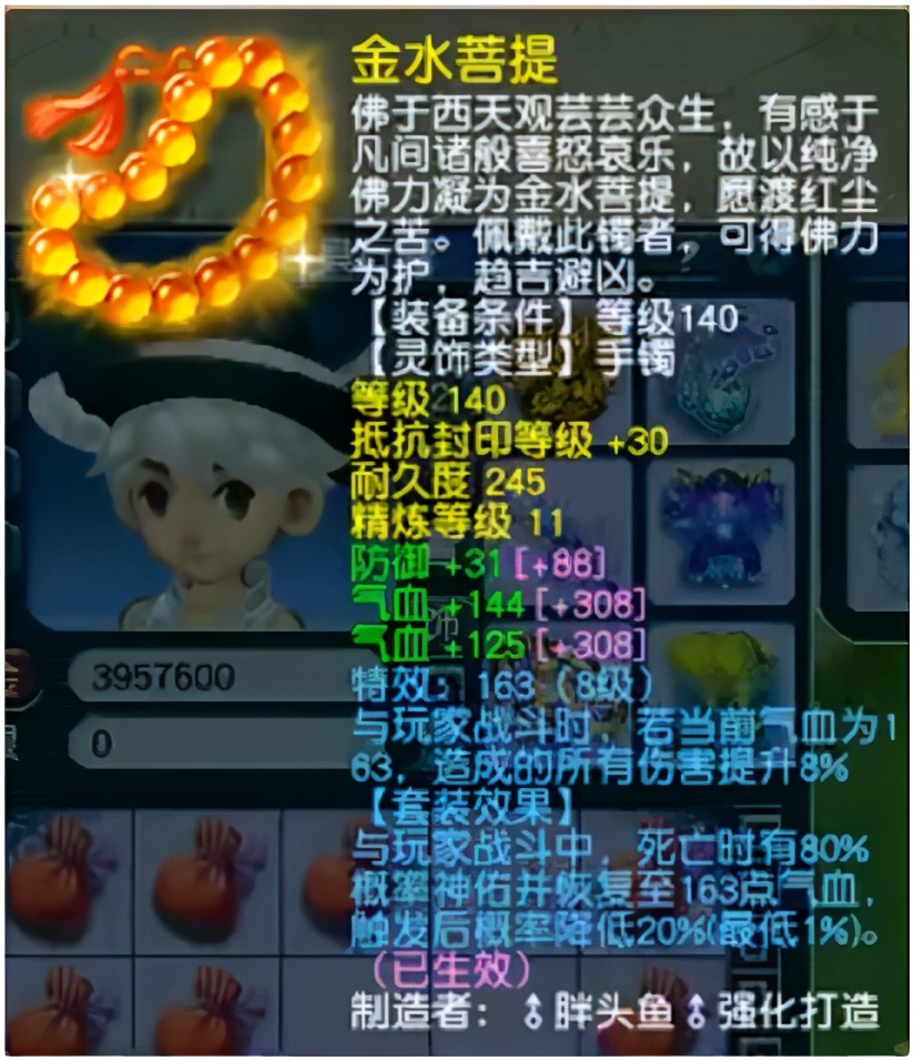 梦幻西游：拥有梦幻西游第二项链，珍宝阁神木林大揭秘