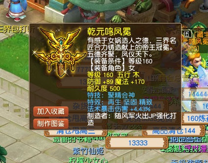 梦幻西游：赔付26.5万后否极泰来！梧桐一发入魂打成全红净台龙鲤