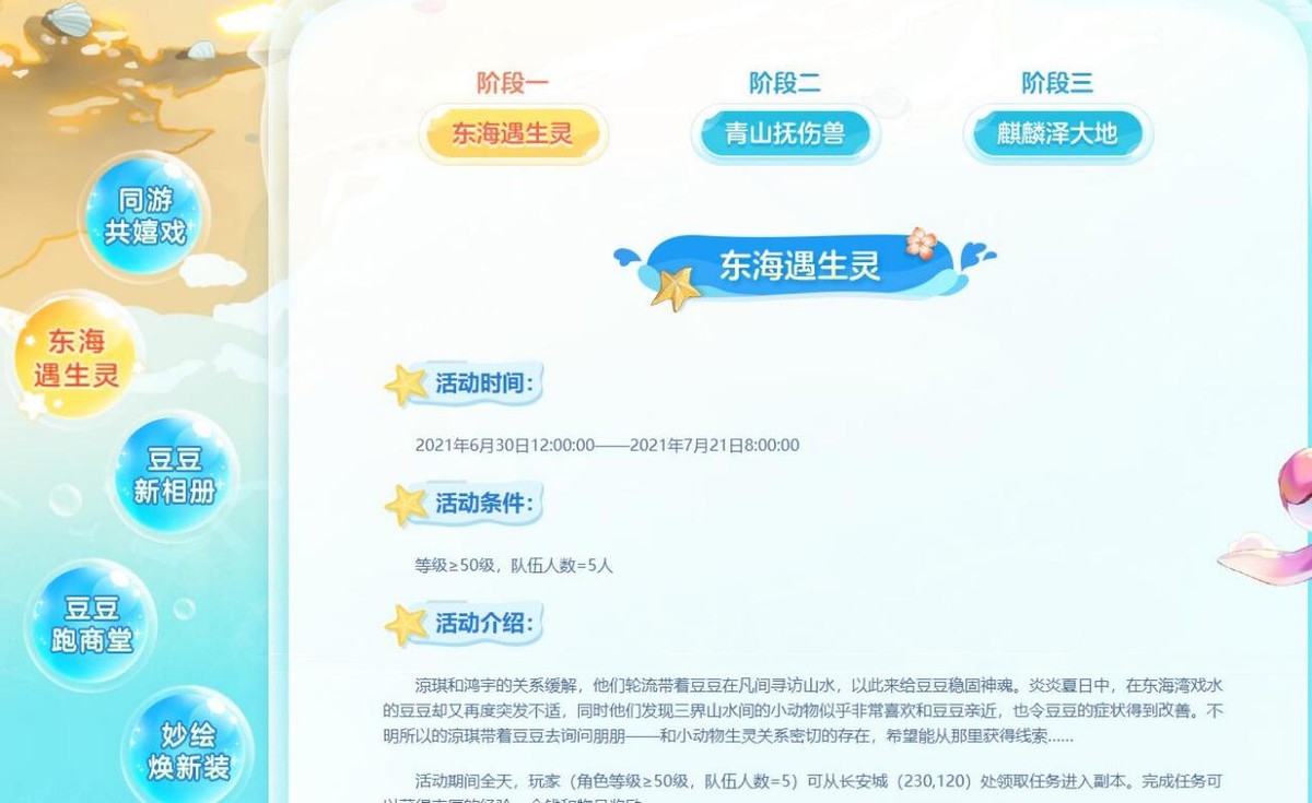 梦幻西游：2021年暑假活动测试服开测，特殊装备是腰带位置的