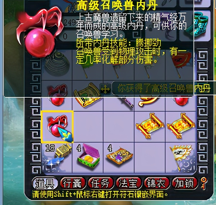 梦幻西游：新区挖10个令牌，就出了几个高级内丹，突然血赚了