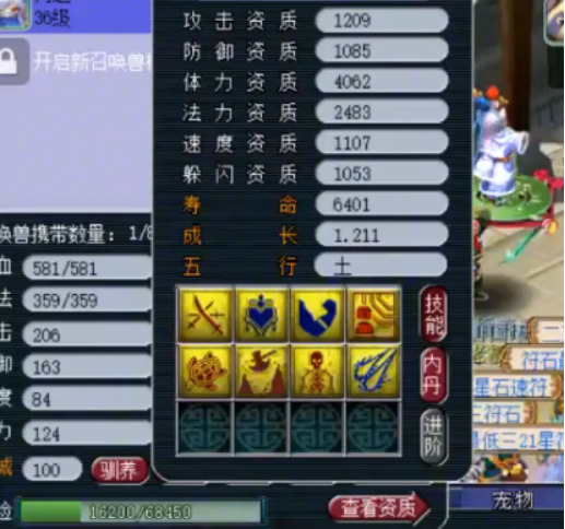 梦幻西游：8技能力劈月魅打书，前面很顺利，最后总翻车