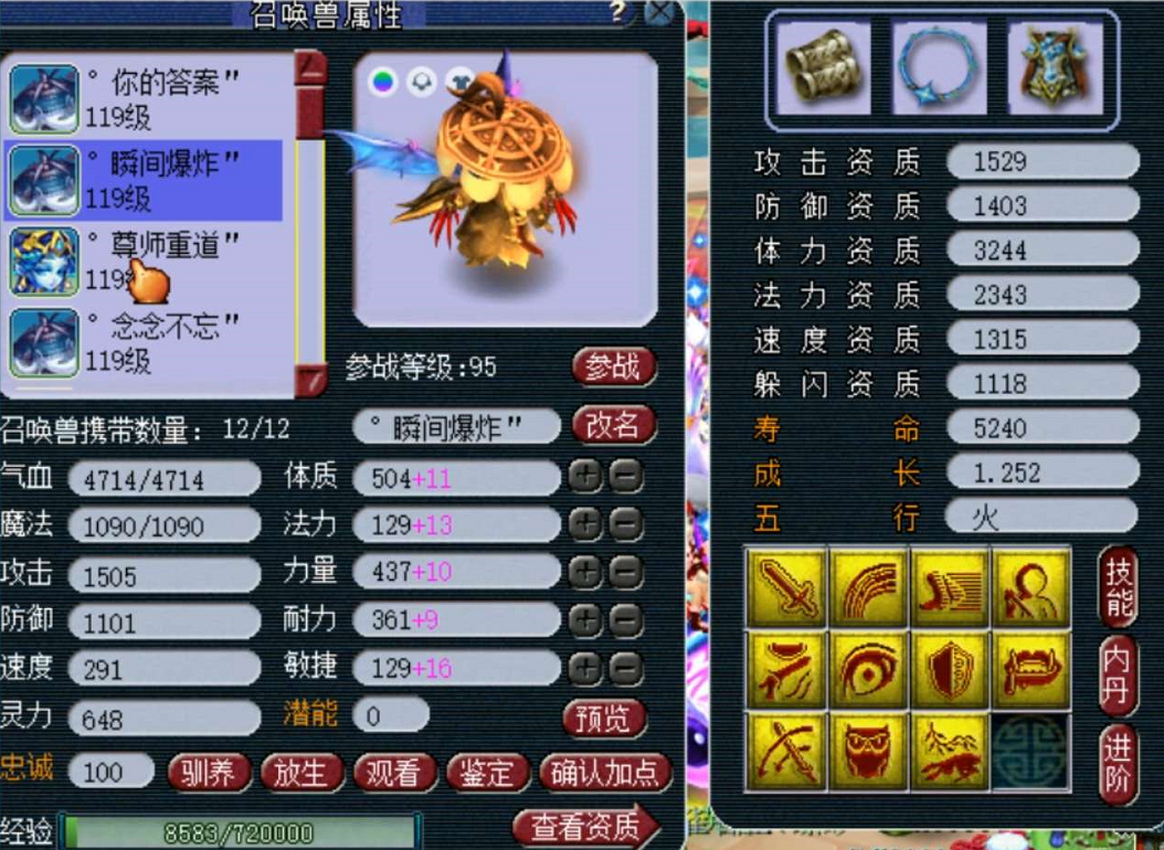 梦幻西游：09宝宝能有多厉害？这只耐须弥不多见，属性相当极限