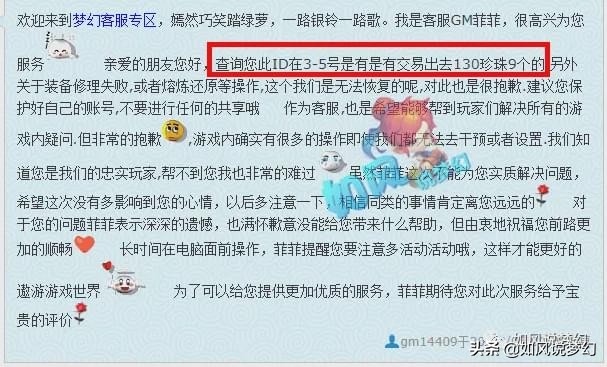 梦幻西游：最黑心熔炼商人，偷珍珠、恶意破坏号主130无级别项链
