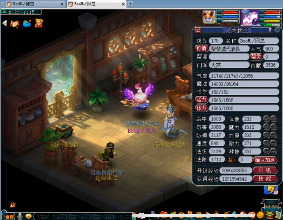 梦幻西游：通天狗托一队五个附魔，紫禁城天宫属性曝光