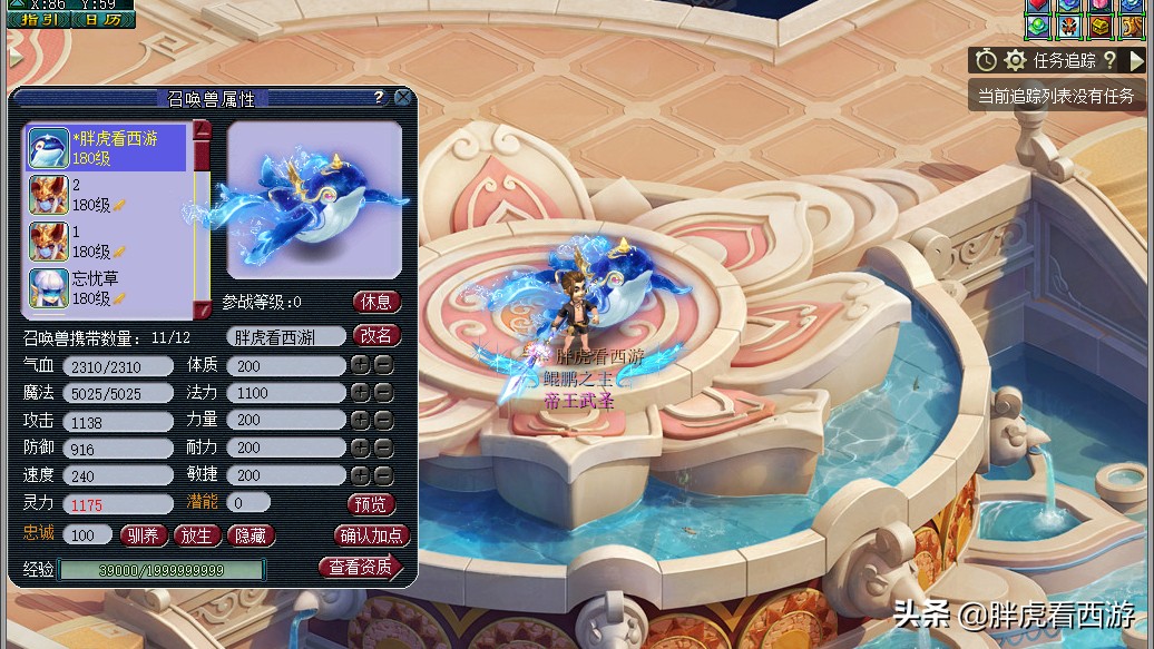 梦幻西游：全服第一只超级鲲鹏特效价值5万，加战笛秒不飞小怨灵