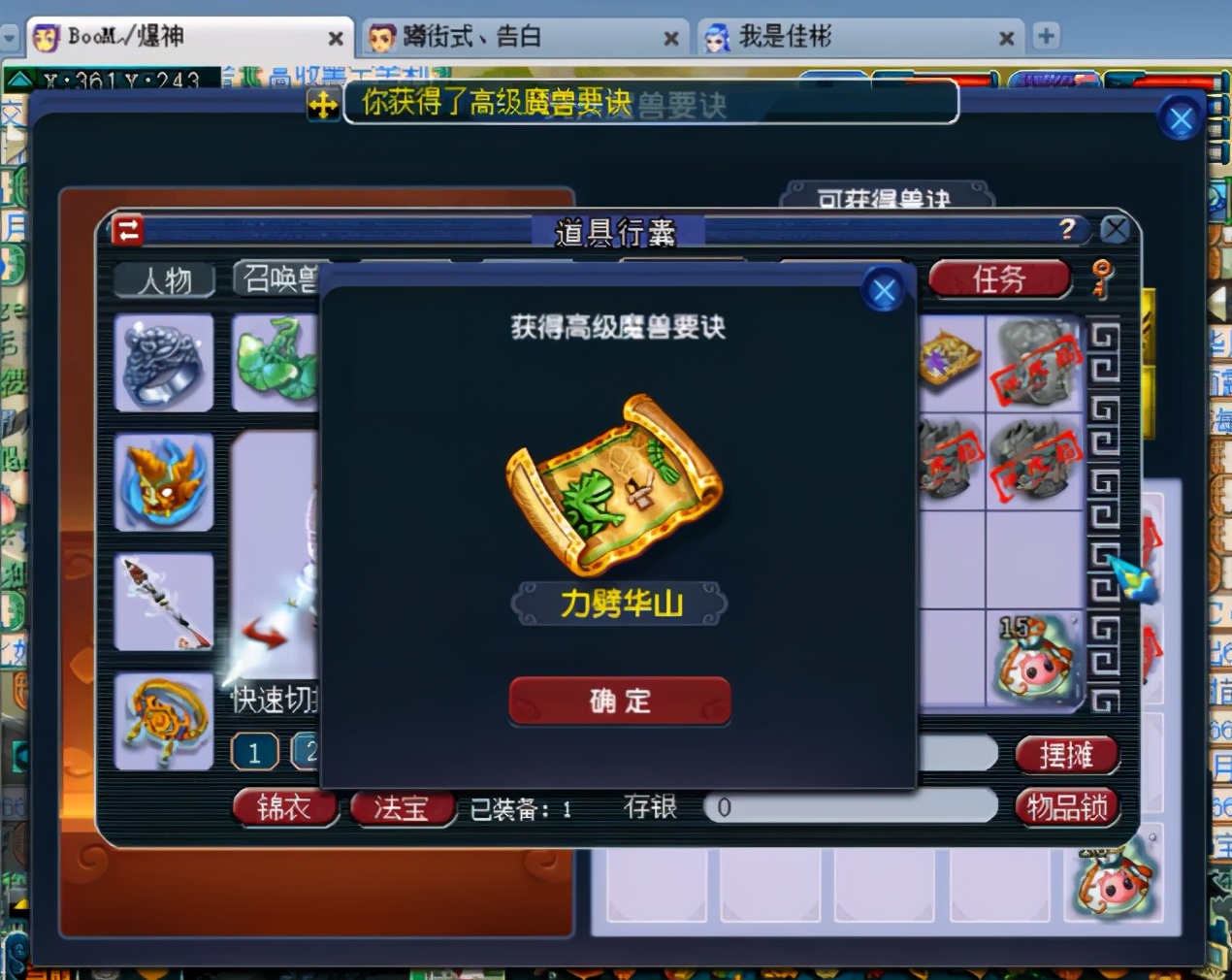 梦幻西游：苦难连开8本千亿兽决出4本力劈，一下午赚辆帕萨特