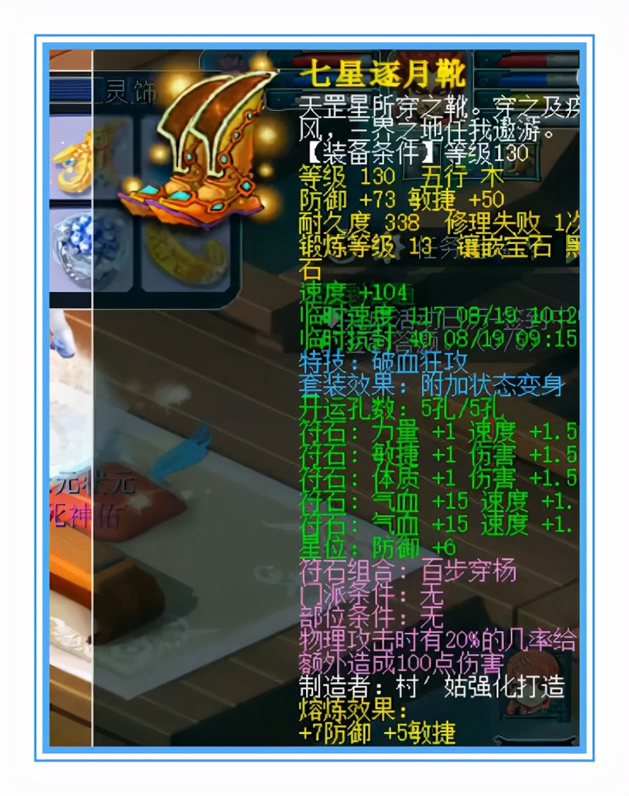 梦幻西游：最顶级的华山武器，高伤还带神佑，跟狮驼绝配