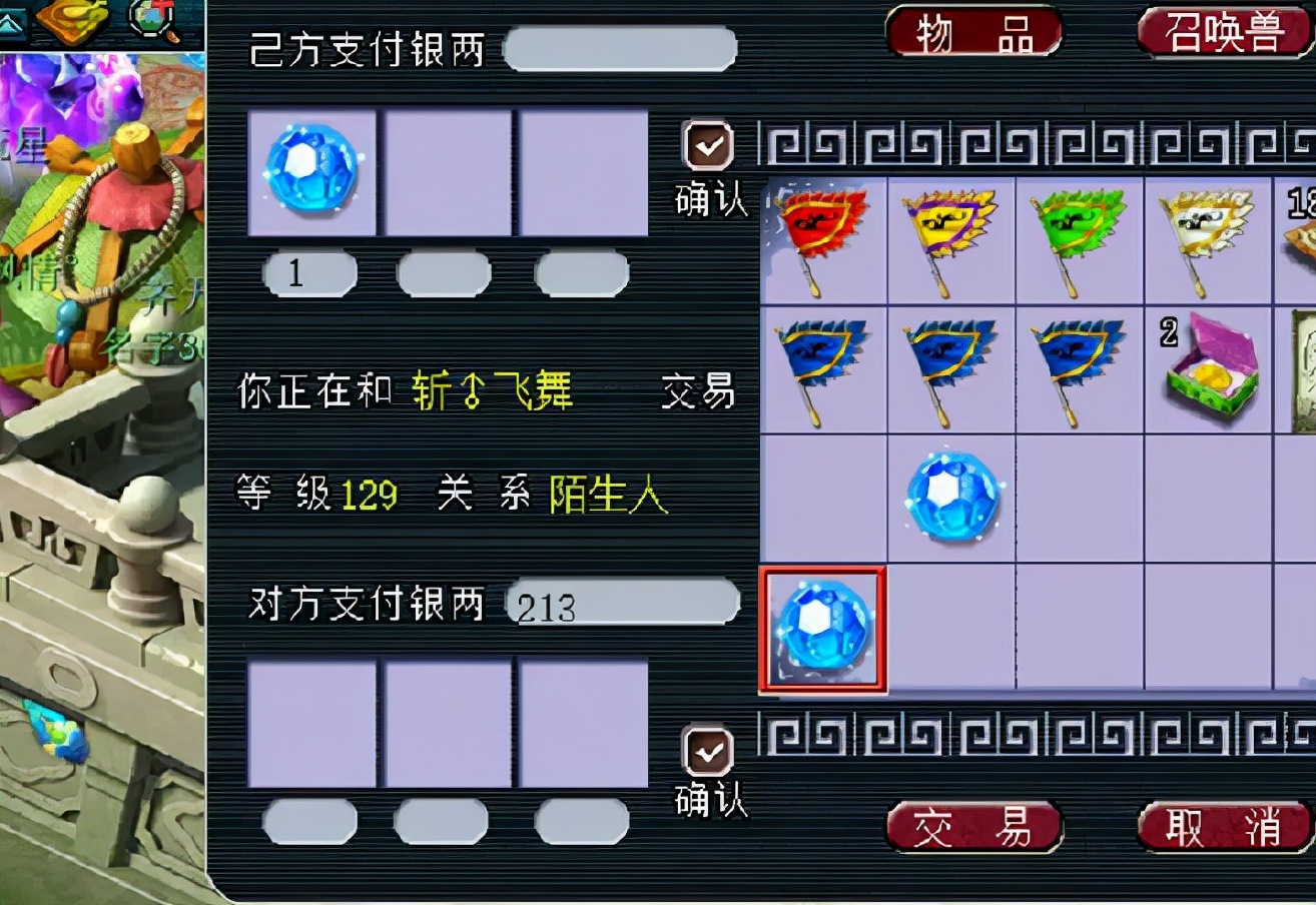 梦幻西游：主播拿11级星辉石交易商人，结果被对方的开价雷到了