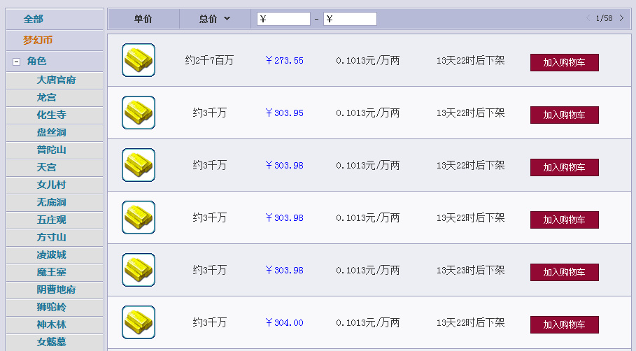 梦幻西游：超越生日快乐，雪山比例成为三年外最高？涨到303