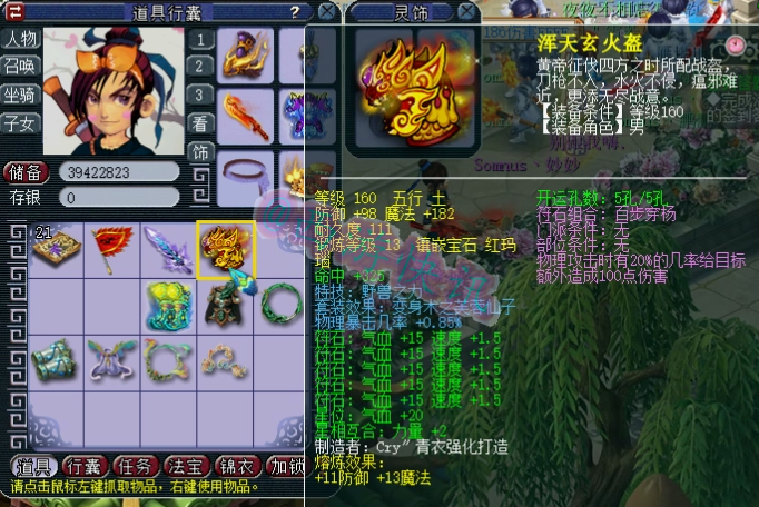 梦幻西游：西栅晓城哥买入姑苏大唐神器号！2021年西栅直接起飞？