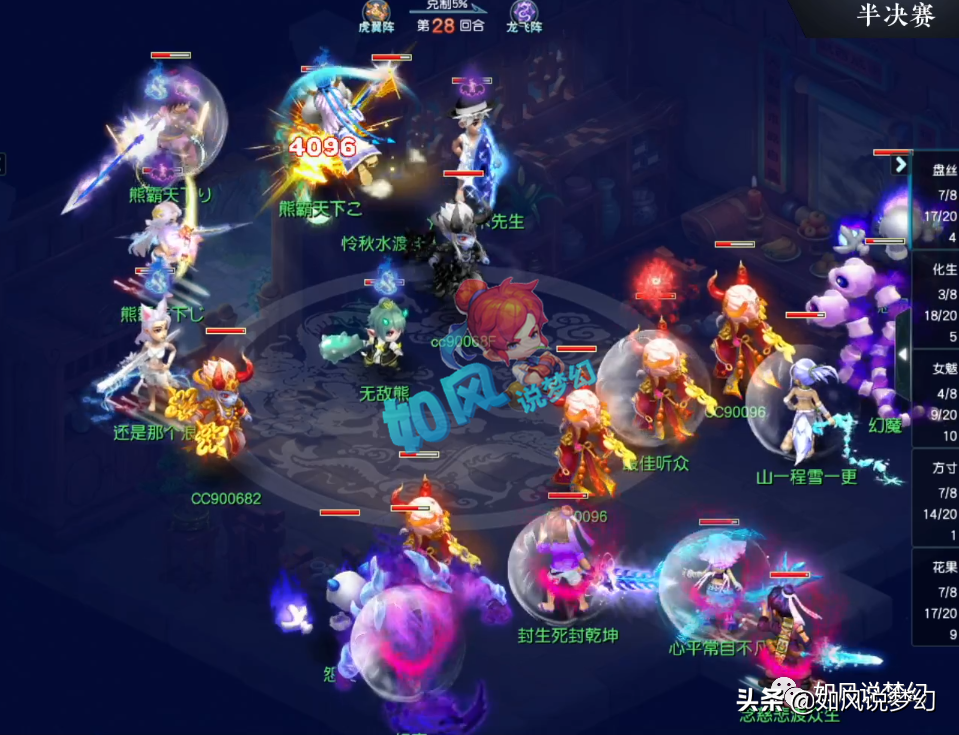 梦幻西游：姑苏城不敌珍宝阁止步服战8强，神豪木总空降姑苏城