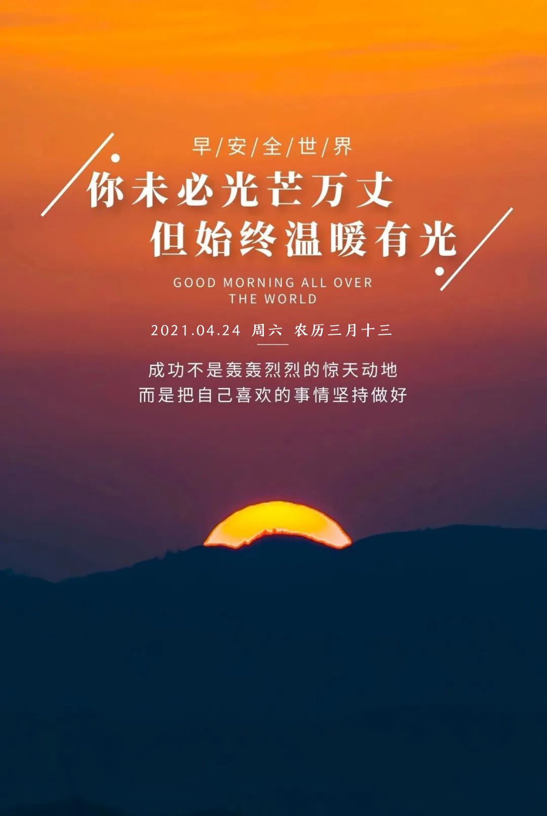 周末愉快