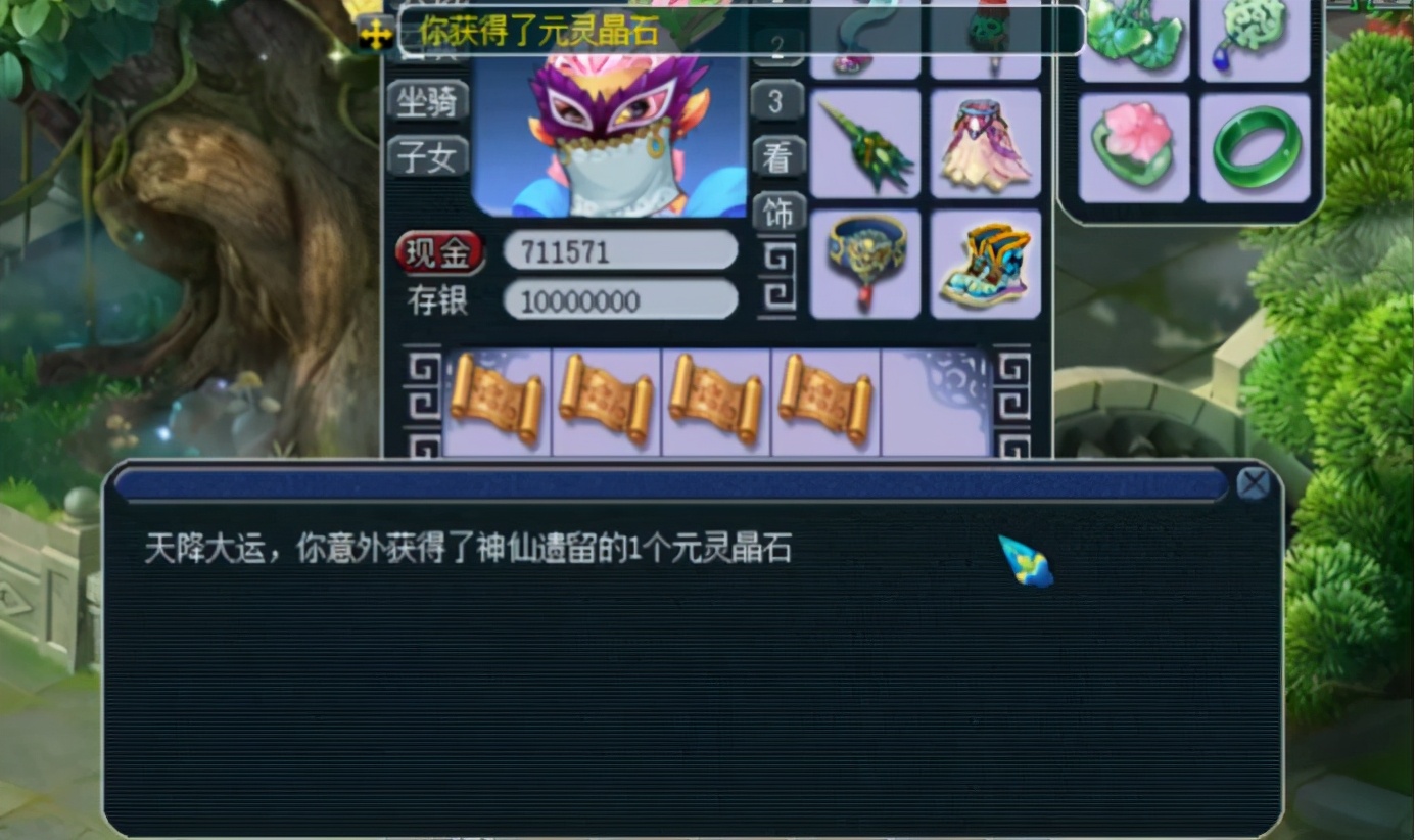 梦幻西游：向着灵饰指南书冲刺！玩家连续挖17张玲珑宝图