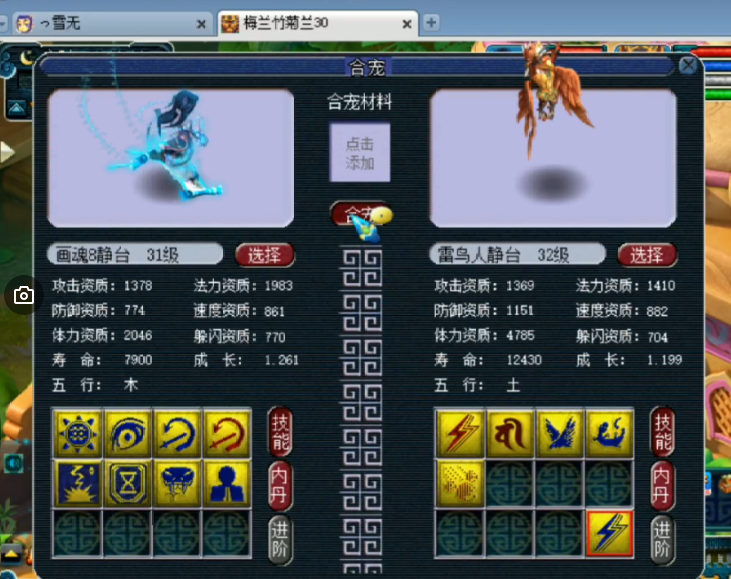 梦幻西游：雪无打书一本掉，反手回炉5技能雷鸟炸神宠，赚50亿