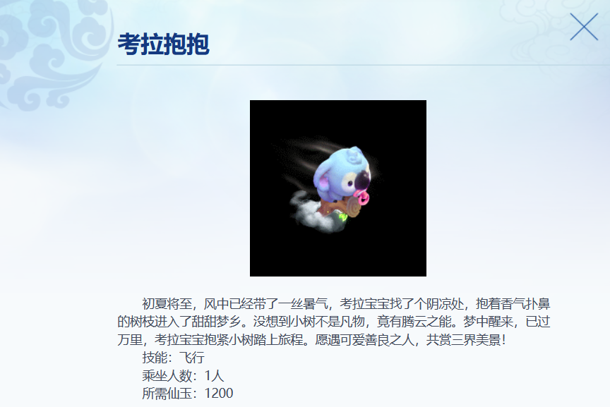 梦幻西游：3.30维护公告解读，清明节活动来了