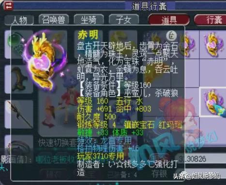 梦幻西游：新出1109总伤狮驼神器，新宝宝有“超级再生”技能