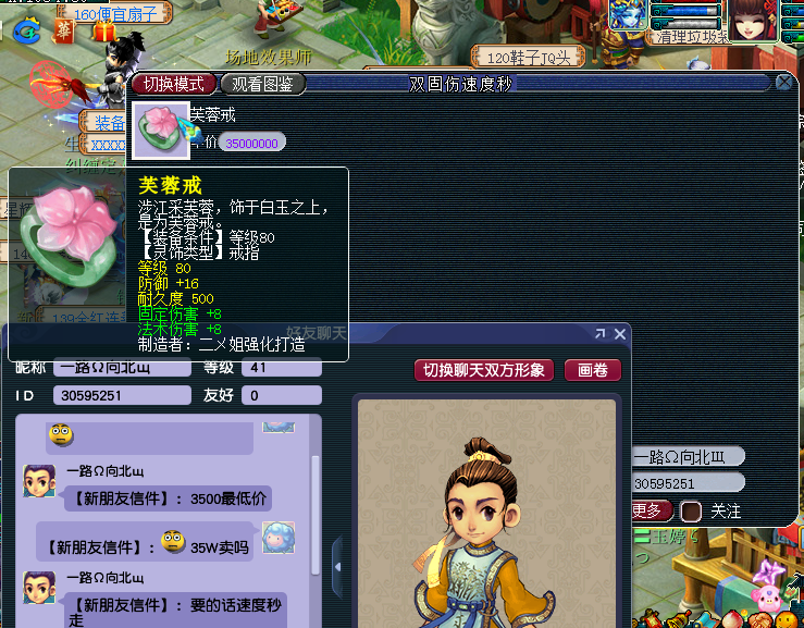 梦幻西游：全服第1机关人翻页16技能，无级别愤怒腰带一百万成交