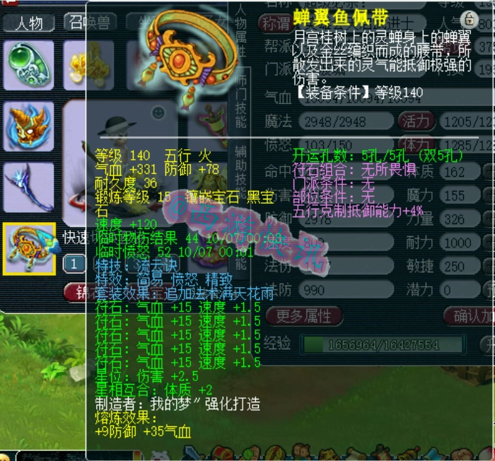 梦幻西游：玩家投资70W打造135第一凌波城，吊打区内159玩家！