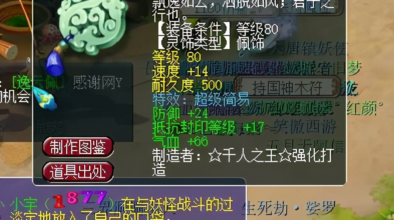 梦幻西游：牛了无级别梦想达成！这才是花果山最爱的“金箍棒”