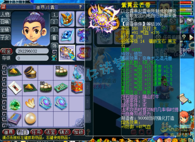 梦幻西游：175全满神木林，1件灵饰价值赶超全套装备，能打服战