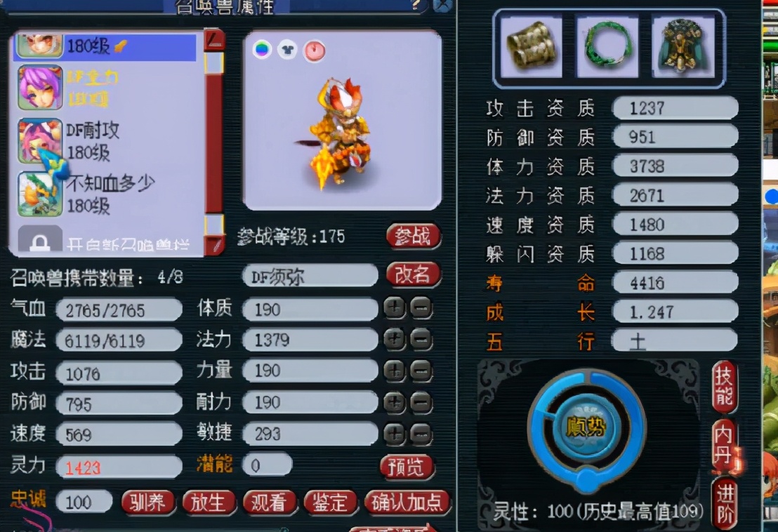 梦幻西游：3只召唤兽冲击110灵性！结果不尽人意