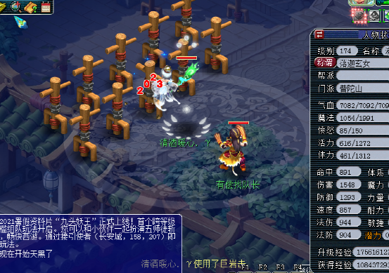 梦幻西游：探秘开发测试服里面的力普陀，事先体验游戏别样玩法