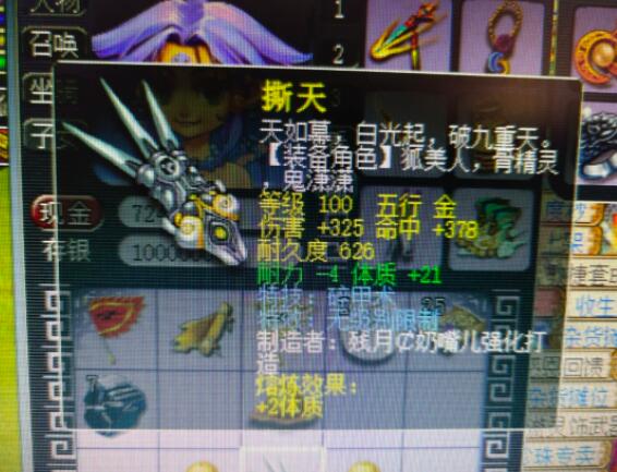 梦幻西游：神木林打这样的数据法伤多高？群法秒了199兆的伤害