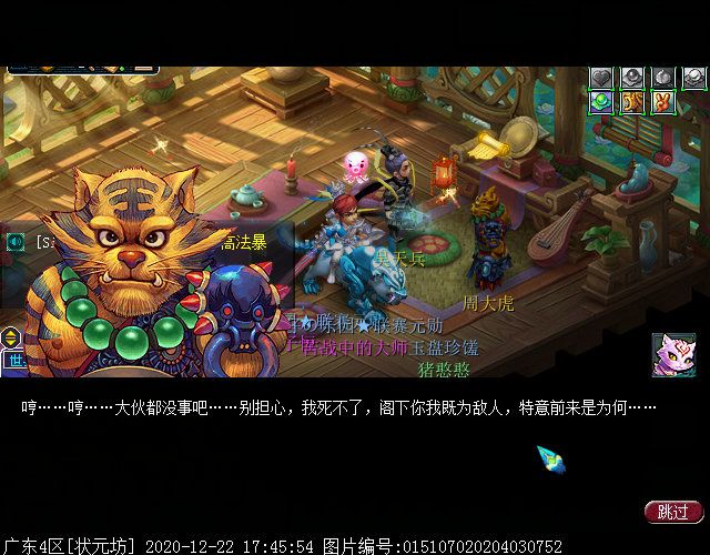 神器任务起·噬魂齿之争：周大虎被秒杀即可集火主怪